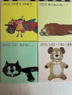 松谷みよ子 あかちゃんのほん 4冊セットのサムネイル