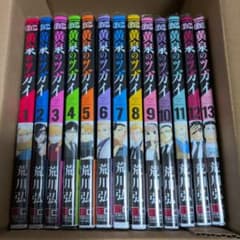 漫画】黄泉のツガイ 1〜13巻セット - メルカリ
