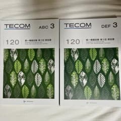 テコム模試　TECOM模試　第3回　解説書のみ　第120回医師国家試験対策 TECOM模試 第3回 解説書 第120回医師国家試験 テコム模試 - メルカリ