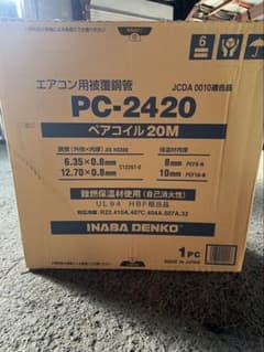 INABA DENKO エアコン用被覆銅管 PC-2420 20mのサムネイル