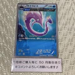 23853】ポケモンカード ボルケニオンEX プロモ ジャンボカード