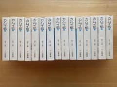 カムイ伝 全巻セット 小学館文庫 白土三平 - メルカリ
