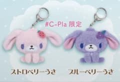 シュガーバニーズ ぬいぐるみキーホルダー ストロベリーうさ　ブルーベリーうさのサムネイル