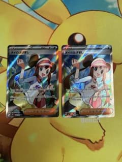ポケモンカード メイのはげまし SR 2枚