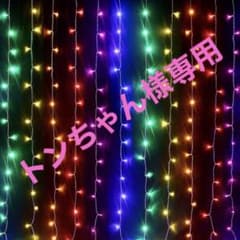 トンちゃん様専用のサムネイル
