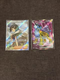 ポケモンカード ヒガナの信頼 ライコウex SR 2枚セットのサムネイル