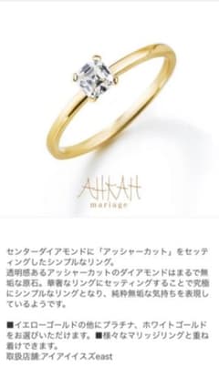 アーカー　プレッジステアーズリングのサムネイル