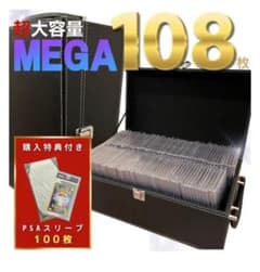 PSA BGS鑑定カード収納BOX 108枚 ヴィンテージ調【新品】大容量のサムネイル