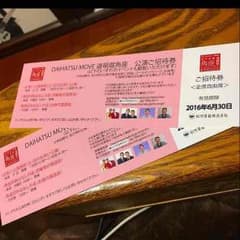 道頓堀角座 チケットのサムネイル