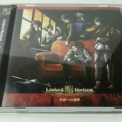 CD 진격의 거인 Linked Horizon 자유로의 진격