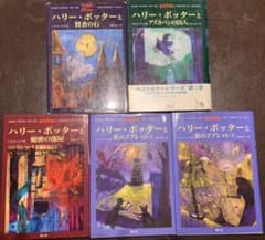 【値下げ中】ハリーポッター 5巻のサムネイル