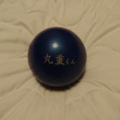 丸重くんのサムネイル