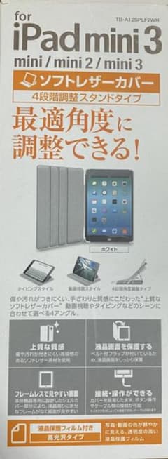 iPad ケース mini3のサムネイル