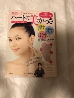 最終値下げ　天然石ローズクォーツ製ハートの美かっさ : 髙橋ミカプロデュースのサムネイル