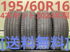 T2205[送料無料]MICHELIN 195/60R16 T2205[送料無料]MICHELIN 195/60R16 - メルカリ
