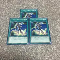 ドラゴン目覚めの旋律のサムネイル