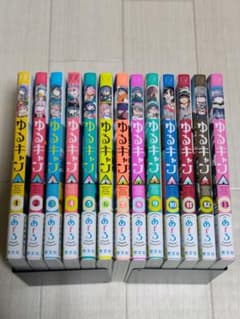 ゆるキャン△　全巻セット＋関連書籍のサムネイル