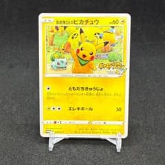 ①救助隊DXのピカチュウ：ゲオ限定 PROMO 036/S-P - メルカリ