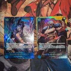 ワンピースカードゲーム ロックス・D・ジーベック SEC パラレル&通常柄のサムネイル