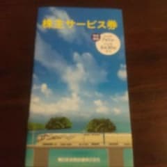 JR東日本旅客鉄道　株主優待のサムネイル