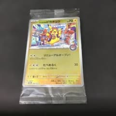 未開封】フクオカのピカチュウ PROMO 289/SV-P - メルカリ