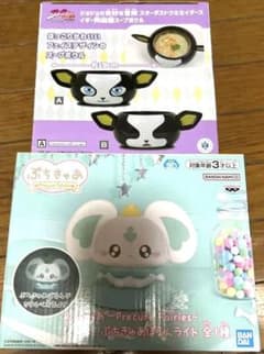 ぷちきゅあ～Precure Fairies～ ひかる！ぷちきゅあぽるんライトの入手