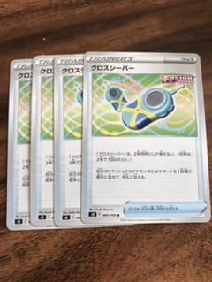 ポケモンカード 4枚 クロスシーバーのサムネイル