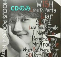 Nissy盤 HOCUS POCUS 4【CDのみ】 Nissy 西島隆弘 - メルカリ