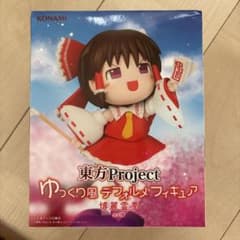東方Project 博麗霊夢 デフォルメフィギュアのサムネイル