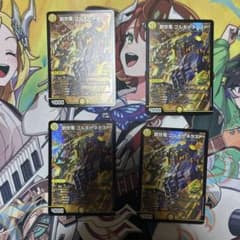 創世竜ゴルギーネクスト プロモのサムネイル