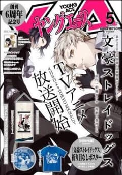 文スト Tシャツのサムネイル