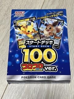 ポケカ スタートデッキコロコロコミックver. 付録ピカチュウVMAXプロモのサムネイル