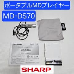 SHARP MD-DS70-S ポータブルMDプレーヤー 動作確認済】SHARP MD-DS70 ポータブルMDプレイヤー ホワイト - メルカリ