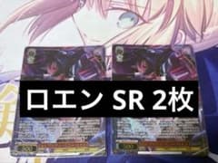 ヴァイスシュヴァルツ ブラウンダスト2 セレブリティ・バニー ロエン