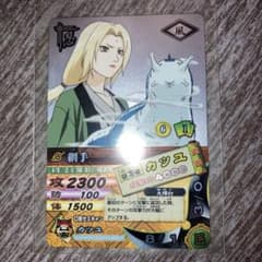 NARUTO ナルト データカードダス　ナルティメットカードバトル　綱手 NARUTO ナルト データカードダス ナルティメットカードバトル 綱手