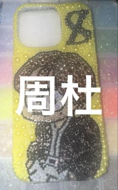 timelesz 猪俣周杜