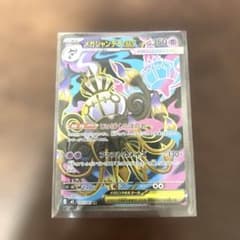 メガシャンデラex SR M 拡張パック アビスアイ キラ 097/081 - メルカリ