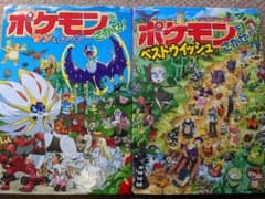 ポケモンをさがせ サン＆ムーン ベストウイッシュ セットのサムネイル