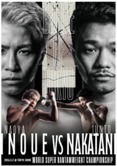 T*3様 井上尚弥VS中谷潤人　非売品特大ポスター 井上尚弥 vs 中谷潤人 東京ドーム ポスター A3サイズ - メルカリ
