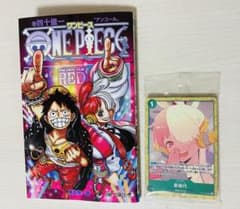 ワンピースフィルムレッド 入場者特典　第2弾　カードゲームアンコールパックのサムネイル