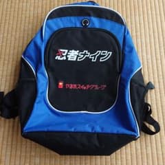 忍者ナイン指定リュックのサムネイル