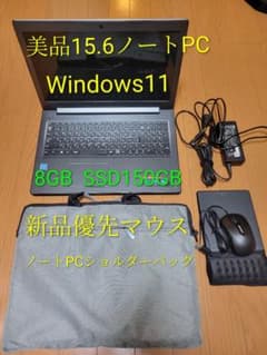 値下げ美品ノートPC Windows 11 8GB SSD150GBOfficeのサムネイル
