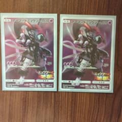 アーマードミュウツー 2枚セット - メルカリ