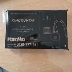 KINOKUNIYA MonoMax 財布ショルダーバッグ & エコバッグセットのサムネイル