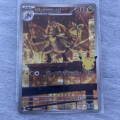 ジャラランガ AR MEGA 拡張パック 30th CELEBRATIO キ…