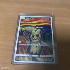 ミミッキュ  ムンク プロモのサムネイル