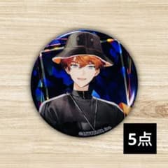 北見遊征 にじさんじ 3SKM✕でんがなコラボ限定 缶バッジ ホロ 5点