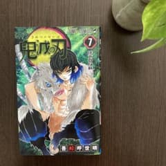 鬼滅の刃 7のサムネイル