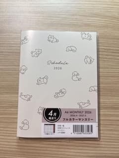 seria 犬柄A6 4月始まりMONTHLY 2026 スケジュール帳✴︎のサムネイル