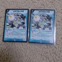 デュエマ  目的不明の作戦のサムネイル